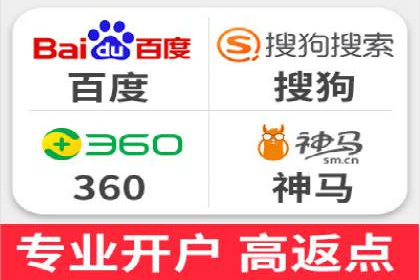 返点政策下的信息流广告开户新机遇